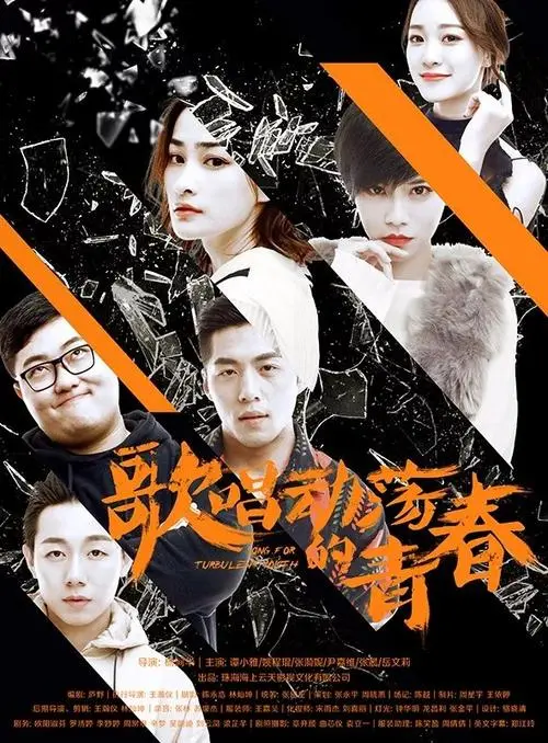 珠海华彩影视时尚生活秀